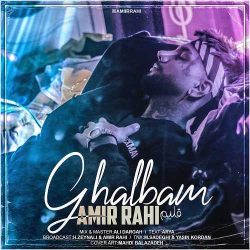 دانلود آهنگ امیرراهی قلبم